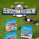 팔도기프트 | 야구팬 필수템! 팔도비빔면 X KBO 에디션 언박싱 후기⚾
