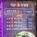 오복솥뚜껑 부평점