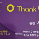 오땡큐(심곡본동점) 이미지