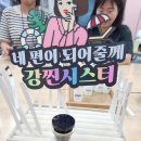 병영뽑기방 | 감칠맛 나는 여행지 강진~ 강찐 시스터즈 2기 후기