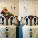 [돌잔치후기] 17년 1월 21일 대전 죽동 리엔차이 돌잔치, 전통돌상의 품격 전통돌상입식 진(眞) (리엔차이) 이미지