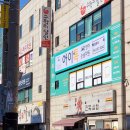 용인대 챔피온 태권도 (1관) 이미지