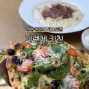 피렌체키친 이미지