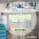 용인척의원 이미지