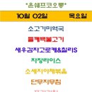 대륭구내식당 이미지