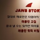 죠스떡볶이사천선인점