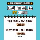 피트니스봄 이미지