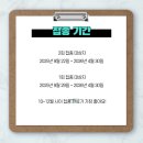 해냄어린이집 - 동구 | 해냄어린이집