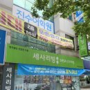 세사리빙울산 - 북구 호계로 276 | 세사리빙울산