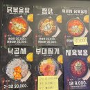 [강서구 맛집] 양프로의 닭볶음탕&amp;찜닭 간장찜닭 맛있게 먹고 온 후기!