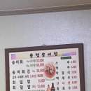 송정송어회식당