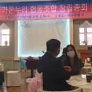 가온누리협동조합 이미지