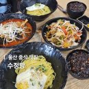 미니미니호계 | 울산북구맛집 호계 간짜장 짬뽕 맛있는 수정방