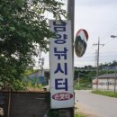 남양낚시터 이미지