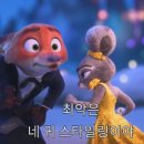 전때리는집 | 🦊🐰 주토피아2 영화 후기 + 주디가 닉만 때리는 이유? (약스포, tmi 포함)