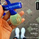 서강대교밑 한강공원출입구 | 러닝 달리기 일기 국국마 국제국민마라톤 하프 대회 후기 여의도 공원 서강대교