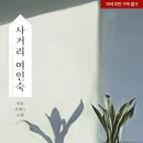 여주여인숙 네이버블로그