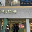 4층약국 이미지