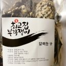 최고집부각쟁이
