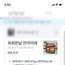 육회한날연어어때 이미지