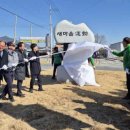 새마을기념비 이미지