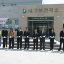 강진군대구보건지소 이미지