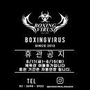 복싱바이러스 동양점 이미지