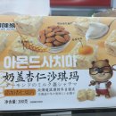 빅판다중국식품 - 이천시 향교로 60 | 빅판다중국식품