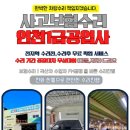 오성현대자동차공업사 이미지