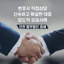법무법인경세 - 서초구 서초중앙로 154 | 법무법인경세