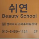 제주연동네일 쉬연네일에서 처음 받아본 패디케어 후기💅 너무 만족했어요!