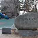 동화소공원 이미지