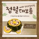 동탄 반찬가게 &#39;정인숙집반찬&#39; 다섯번째일기