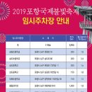 포항송도초등학교 이미지