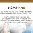 산후우울증 원인 자가진단법 이미지