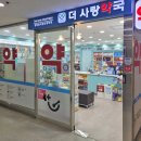 가까운사랑약국 이미지