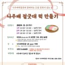 나주배박물관 이미지