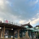 강동로1-20 | 구미 생선구이 한식 맛집 산동장안식당 내돈내산 방문후기