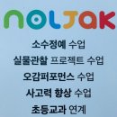 놀작마이아트라온미술학원