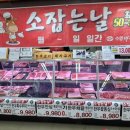 수협바다마트원주무실점