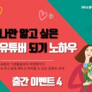 나도 유튜버  ( 유튜버 되기 ) 이미지