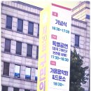 제30회 계양구민의 날 기념 가을음악회 이미지