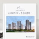 중흥S클래스 더 퍼스트 | [김해시스템에어컨] 장유역중흥S클래스더퍼스트 시공후기