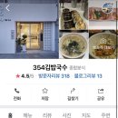 354김밥국수 이미지
