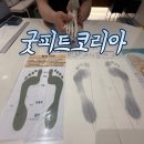 부산발전본부 | 평발교정 부산에서 찾은 해결책 굿피트코리아 맞춤 깔창 후기