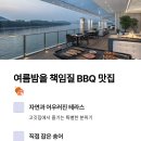 레인보우수상레저 이미지
