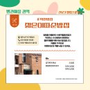 양림동마을관리 사회적협동조합 이미지