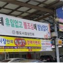 청도시장 이미지