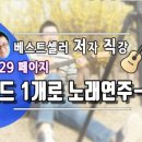 기타교실(A) 이미지