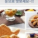 호두과자 이미지